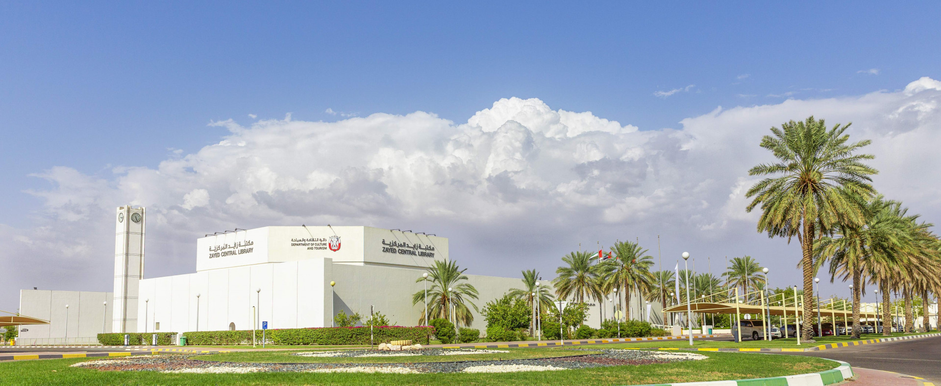 ZAYED CENTRAL LIBRARY